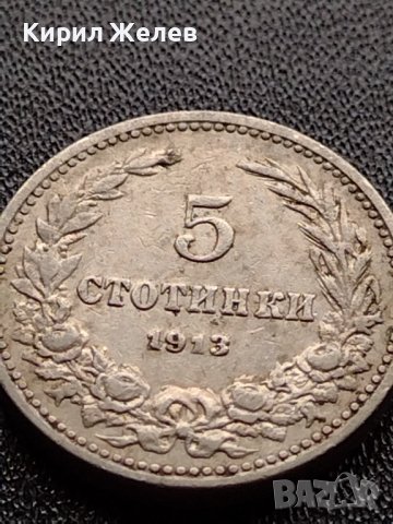 МОНЕТА 5 стотинки 1913г. СЪЕДИНЕНИЕТО ПРАВИ СИЛАТА ЦАРСТВО БЪЛГАРИЯ 35649, снимка 6 - Нумизматика и бонистика - 39403898