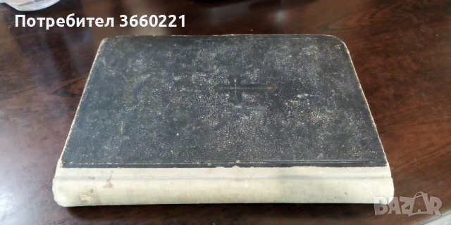 библия, снимка 3 - Специализирана литература - 50550164