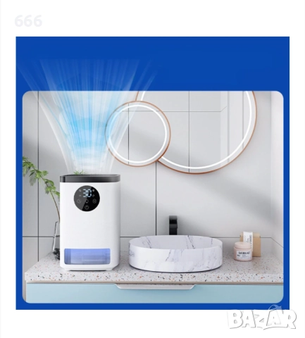 Влагоабсорбатор