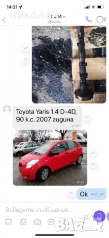 Toyota yaris 1,4 D-4D, снимка 7 - Части - 37323700