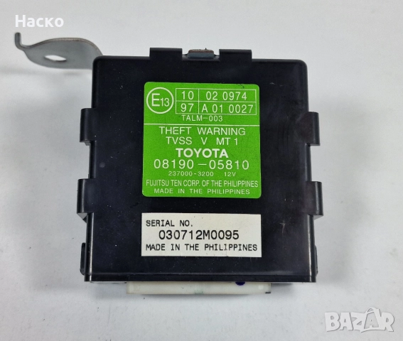 Модул Theft Warning  Toyota Avensis T25 Тойота Авенсис Т25 2003г-2008г 08190-05810