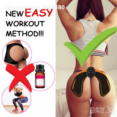 ОФОРМЯНЕ НА МУСКУЛИТЕ НА ДУПЕТО, снимка 4 - Други - 40445274