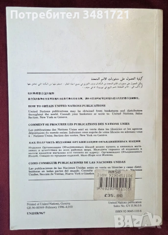 Managing Arms in Peace Processes. Croatia and Bosnia-Herzegovina, снимка 5 - Художествена литература - 53521393