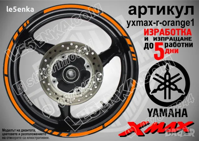 XMax кантове за джанти Silver1, снимка 6 - Аксесоари и консумативи - 40076035