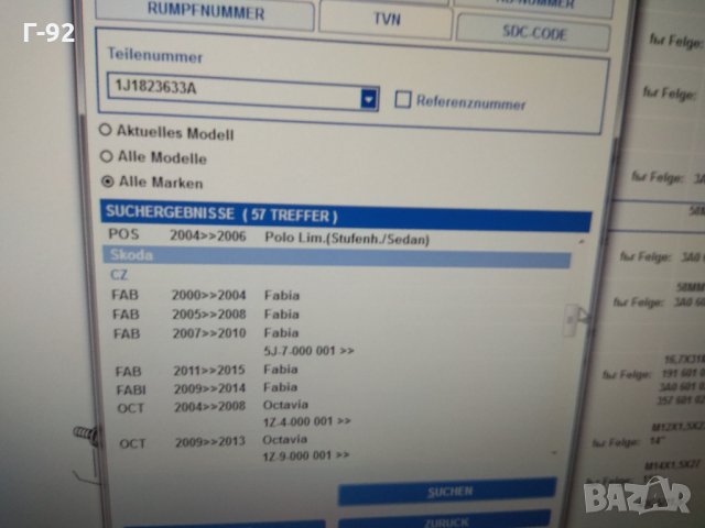 1J1823633A,**НОВО**VAG**ДРЪЖКА ЗА ОТВАРЯНЕ НА КАПАКА*Монтажен комплект, преден капак*, снимка 4 - Части - 32861855