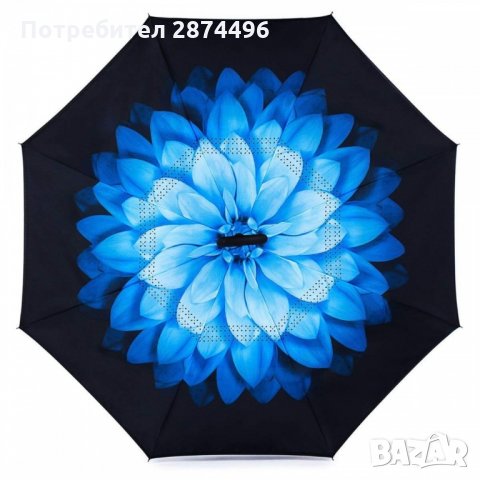 2189 Двупластов чадър с удобна дръжка, отварящ се наобратно, снимка 18 - Други стоки за дома - 34994392