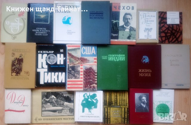 Книги: Руски език 17, снимка 1