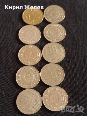 Лот монети 10 броя 10 стотинки различни години от соца за КОЛЕКЦИЯ ДЕКОРАЦИЯ 28191, снимка 1 - Нумизматика и бонистика - 43936543