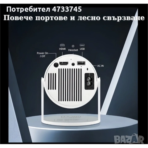 Интелигентен видео проектор 4K с два геймпада, дистанционно управление, Android TV 11 и WiFi 6, снимка 3 - Аксесоари - 53438891