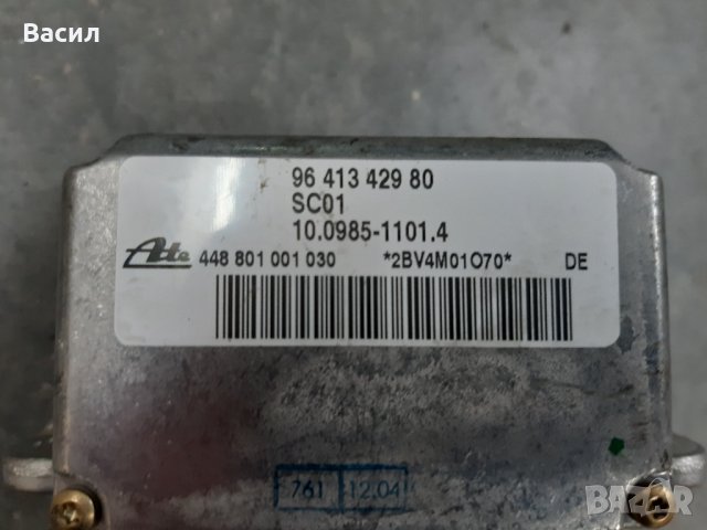 Сензор ESP ИСП Peugeot 206 cc Cabriolet 1.6 16V Пежо 206 Кабрио 1.6 16В pejo, снимка 2 - Части - 33241049