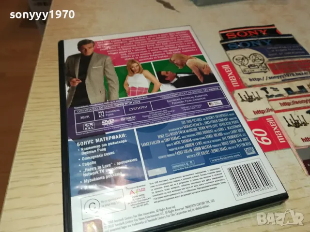 ДОЛУ ЛЮБОВТА ДВД 0904251914, снимка 9 - DVD филми - 49830525