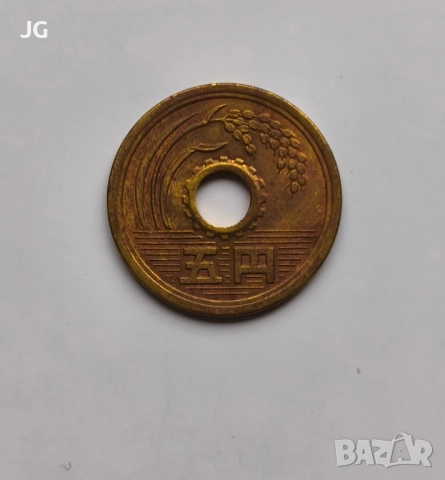 Японски монети 5 йени Япония японска монета с дупка 4 японски монети 五円 Ерата Хейсей и ерата Шьова , снимка 3 - Нумизматика и бонистика - 52898257