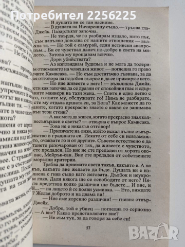 Владетелят ( 1и2 част), снимка 2 - Художествена литература - 52920416