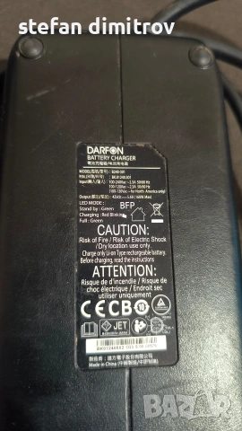Зарядно за електрически велосипед darfon 42V 4A 168W Smart Charger, снимка 4 - Аксесоари за велосипеди - 53572652