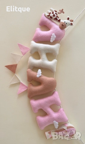 Персонализирано име – уникален и личен подарък