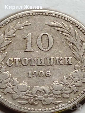 МОНЕТА 10 стотинки 1906г. КНЯЖЕСТВО БЪЛГАРИЯ СТАРА РЯДКА ЗА КОЛЕКЦИОНЕРИ 35870, снимка 3 - Нумизматика и бонистика - 39549941