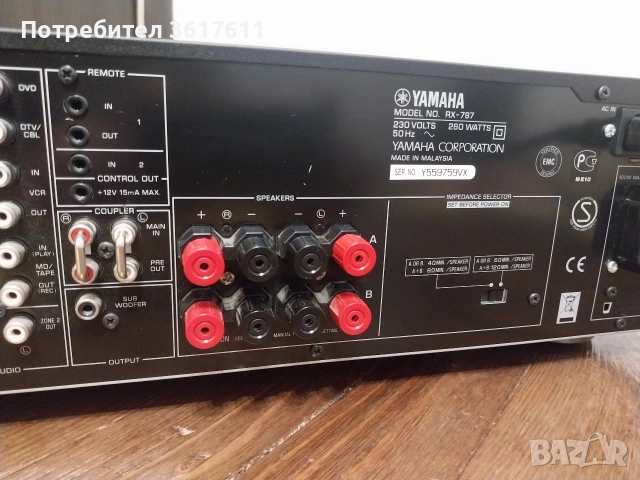 Усилвател - ресивър YAMAHA, снимка 8 - Ресийвъри, усилватели, смесителни пултове - 52585275