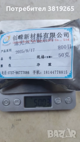 Алуминиева пудра супер финна  50грама, снимка 3 - Автотенекеджийски и автобояджийски - 52510727