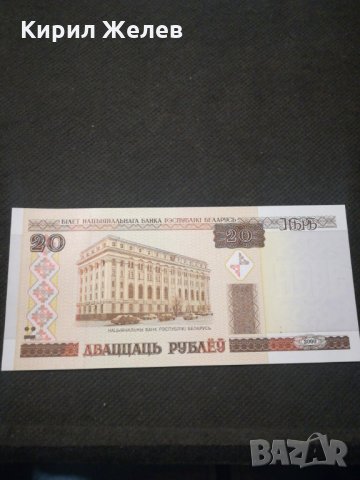 Банкнота Беларус - 11474, снимка 4 - Нумизматика и бонистика - 27782801