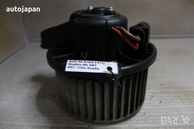 Вентилатор парно Ауди а6 авант 2.5тди куатро абт аке 180кс комби 00г Audi a6 avant 2.5tdi quattro, снимка 2 - Части - 42974795