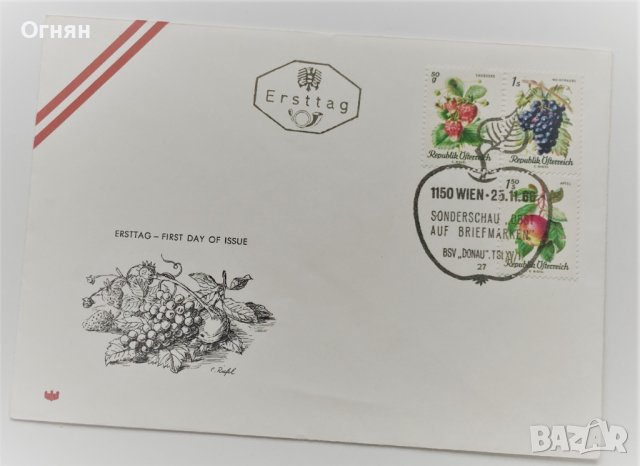 Първодневен плик Австрия 1968, снимка 1
