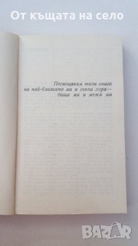 ,,Незабравимото" - Анна Ларина (Бухарина). 1990 година , снимка 4 - Художествена литература - 27262534