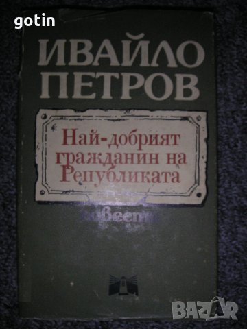 Забавни Книги Хумор Сатира Забавно четиво, весели истории, вицове, снимка 5 - Художествена литература - 31611048