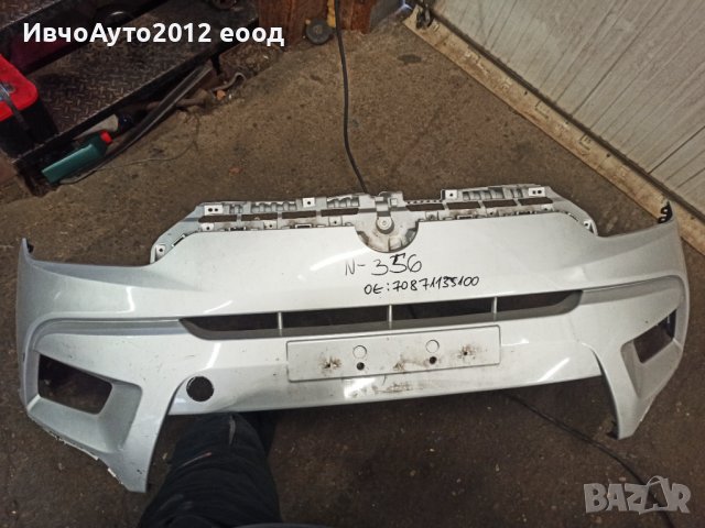 Броня предна оригинална Санг Йонг Тиволи SangYong tivoli