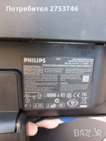 Настолен монитор Phillips , снимка 3 - Монитори - 37146704