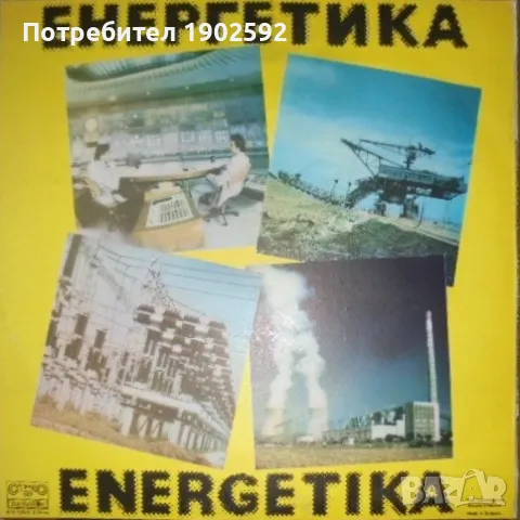 Марижана Иванова и Минчо Атанасов ВТС 12516, снимка 2 - Грамофонни плочи - 47808461