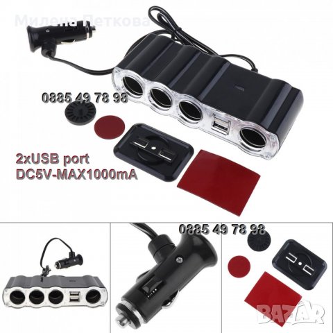 4 гнезда и USB зарядно Разклонител за запалка на автомобил камион кола, снимка 6 - Друга електроника - 37277396
