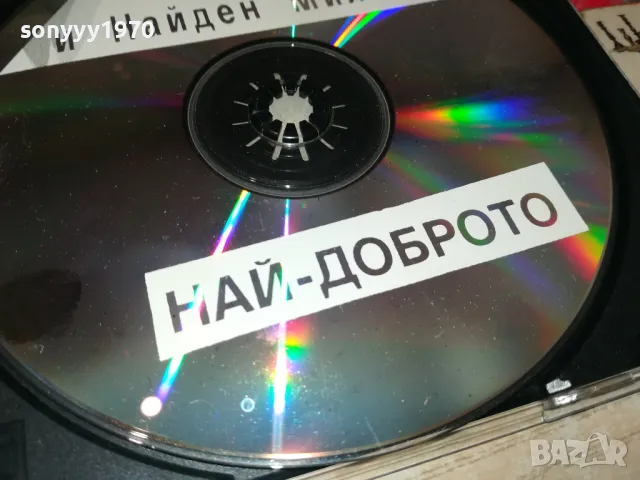 ТОНИ ДАЧЕВА И НАЙДЕН МИЛКОВ ЦД 2005251636, снимка 9 - CD дискове - 50363978