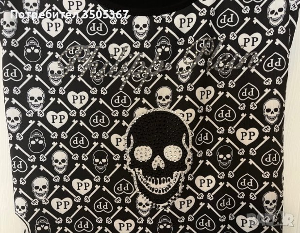 Рокля и потник-туника Philipp Plein, снимка 2 - Туники - 43377695