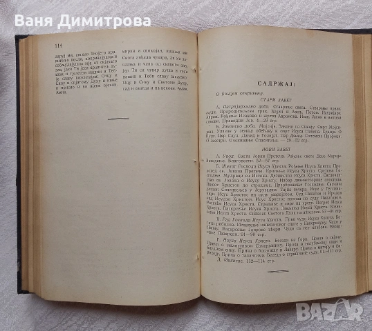 Конволют от пет книги , снимка 18 - Други - 53526482