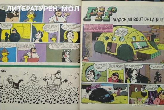Pif. Super comique special. № 34 / 1985, снимка 2 - Списания и комикси - 32884994