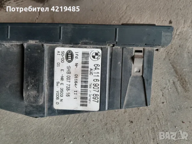 управление за климатроник бмв е46 upravlenie za klimatronik bmw e46, снимка 2 - Части - 47393909