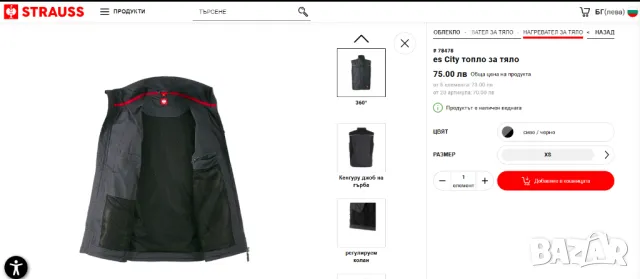 ENGELBERT STRAUSS  City работно елече размер Л , снимка 3 - Други - 49306376