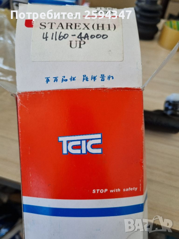 HYUNDAI H1 STAREX 2.5CRDI ПОМПА СЪЕДЕНИТЕЛ ГОРНА , снимка 4 - Части - 36386899