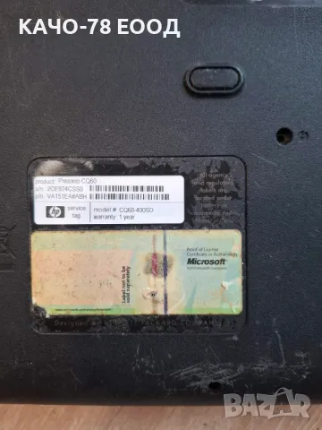 Лаптоп Compaq – CQ60, снимка 2 - Лаптопи за дома - 24863237