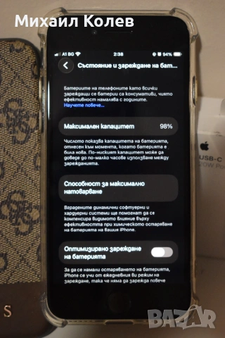 iPhone SE 2020 (128GB), снимка 5 - Apple iPhone - 53158637