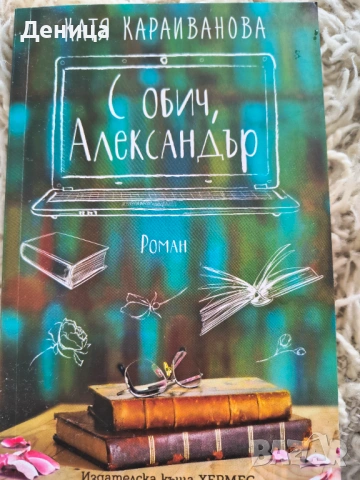 Нови книги, снимка 13 - Специализирана литература - 41911061