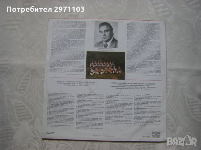 ВЕА 10958 - Изворче., снимка 4 - Грамофонни плочи - 32908980