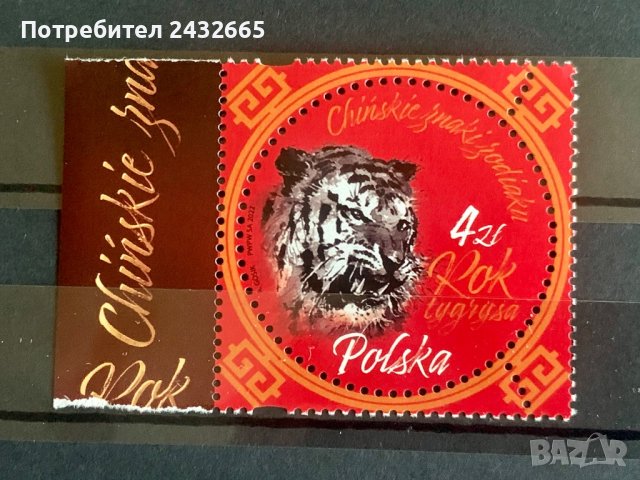 1199. Полша 2022 = “ Фауна. Китайската нова година: Година на Тигъра ” , **, MNH , снимка 1