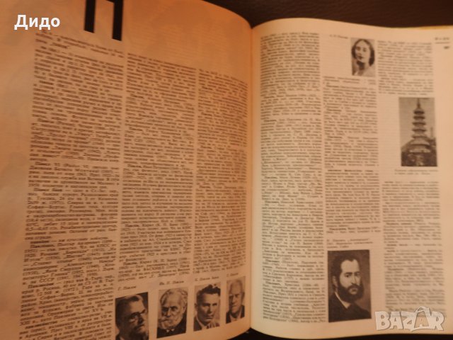История на България А-Я, БАН 1974, снимка 4 - Енциклопедии, справочници - 28505639