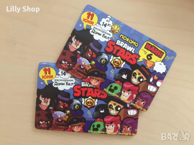Покани, банер за рожден ден, Броул Старс  / Brawl stars, снимка 2 - Декорация - 53185764