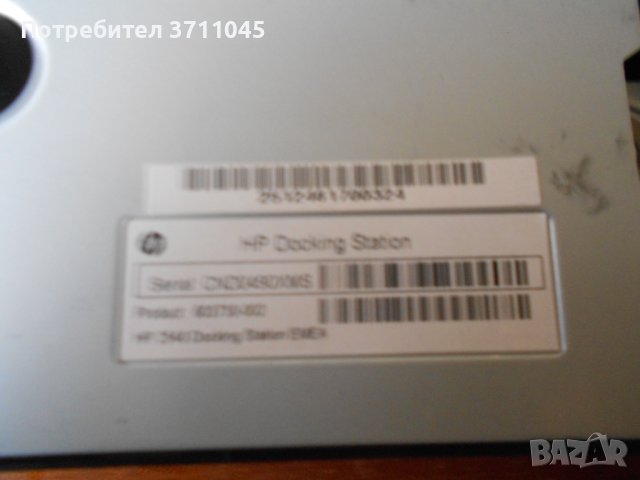 ДЖОКИНГ СТАНЦИИ., снимка 8 - Други - 44027297