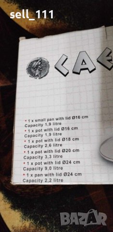 Комплект тенджери, снимка 5 - Прибори за хранене, готвене и сервиране - 43898904