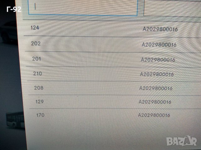 A2029800016**NEU**MERCEDES-BENZ**Комплект лагер заден **, снимка 5 - Части - 32982584