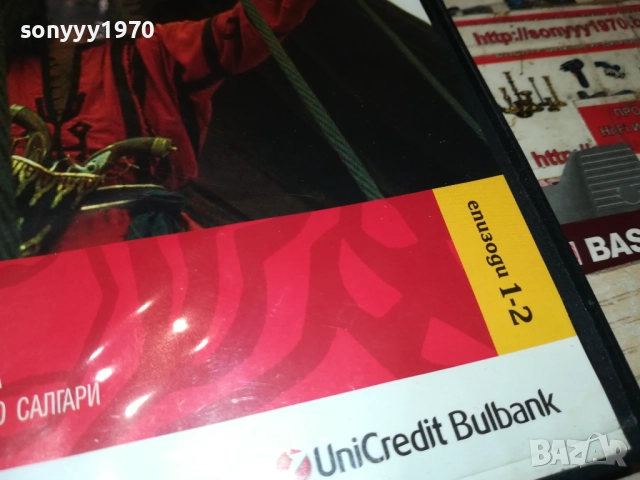 SANDOKAN 1/2 DVD 2011251836, снимка 9 - DVD филми - 52483464