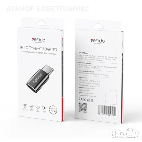 Адаптер , снимка 1 - USB кабели - 47665339